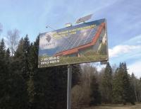 АСО "Билборд"